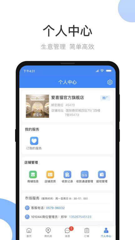 罗体：意甲多队有意亚沙里，但他希望再留米兰一年证明自己的价值